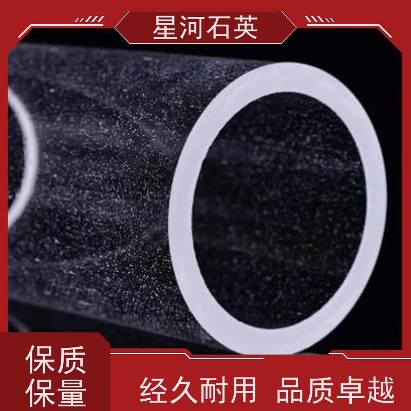供应 加热石英玻璃管 质地稳定 折旧率低 可来图定制 款式多 星河