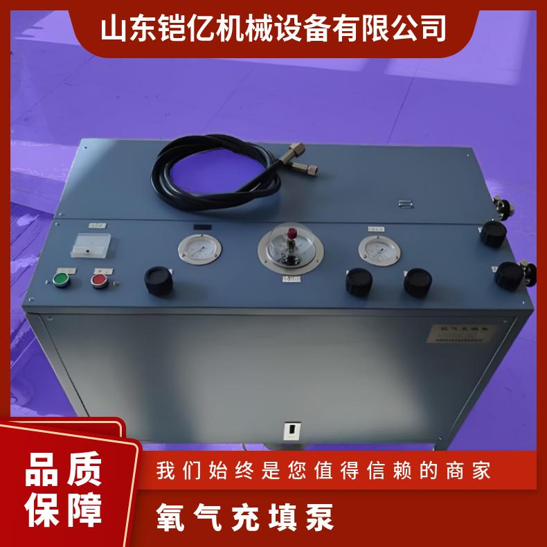 小型AE102A 氧气充填泵吸入条件下的排气量 3L/Min
