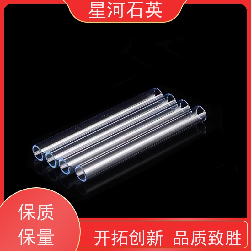 供应 高透过无臭氧石英管 高精度空心圆管 星河