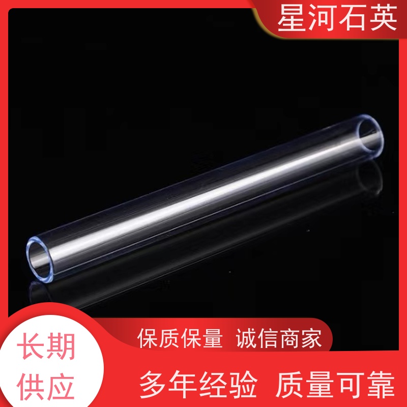 供应 高臭氧石英管 黄金提纯容器 耐酸碱腐蚀 可来图定制 款式多 星河