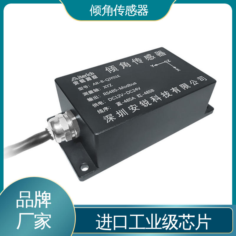 实时在线监测 倾角仪（计） 水利大坝倾斜位移检测 RS485数字信号