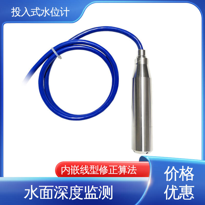 7*24小时测量 锅炉用水 非接触式无线水位计 液面变化