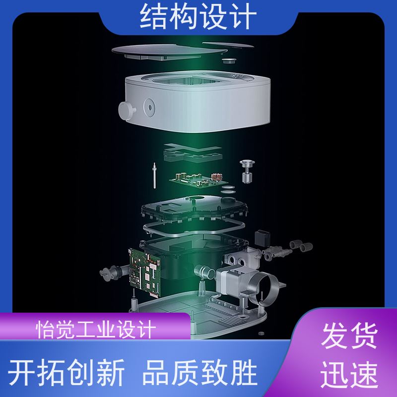怡觉经典性工业产品结构设计综合优势显著适用于公共设施行业