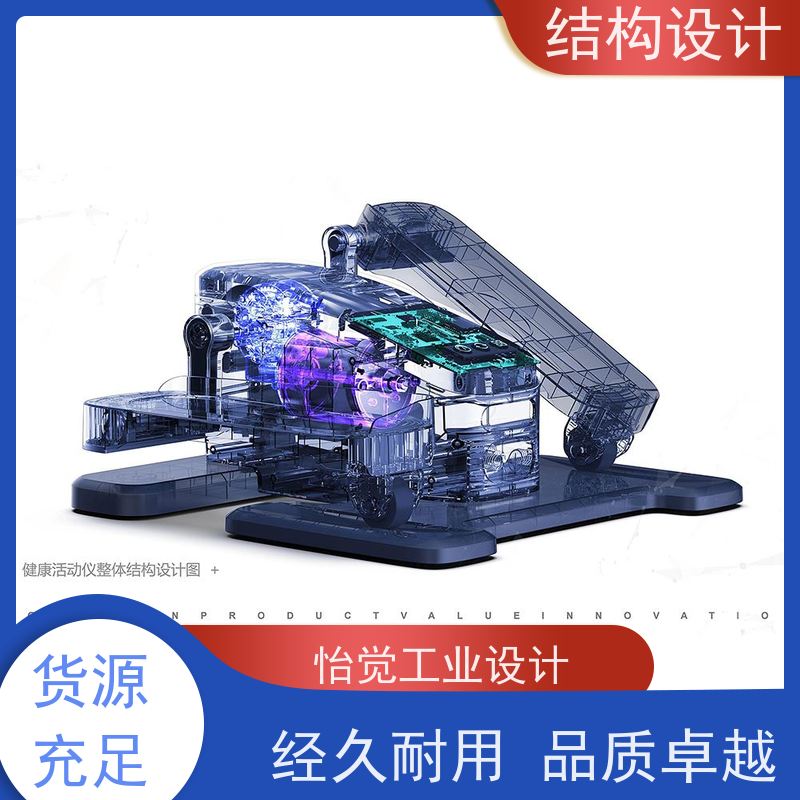 怡觉模块化电子产品结构设计创新性突出适用于公共设施行业