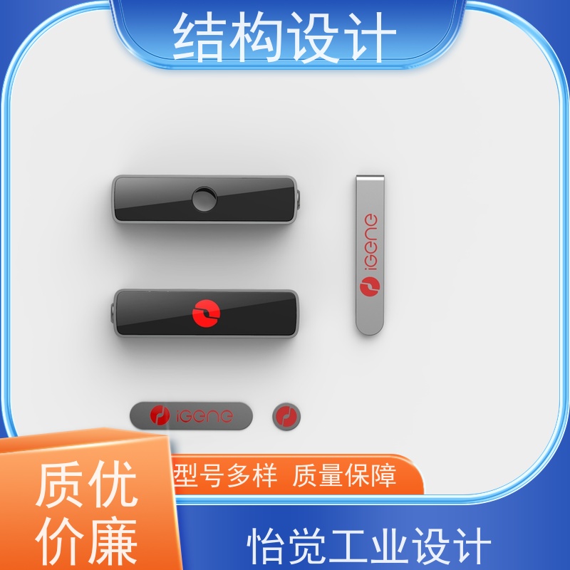 怡觉科技感工业产品结构设计创新性突出适用于家用电器行业