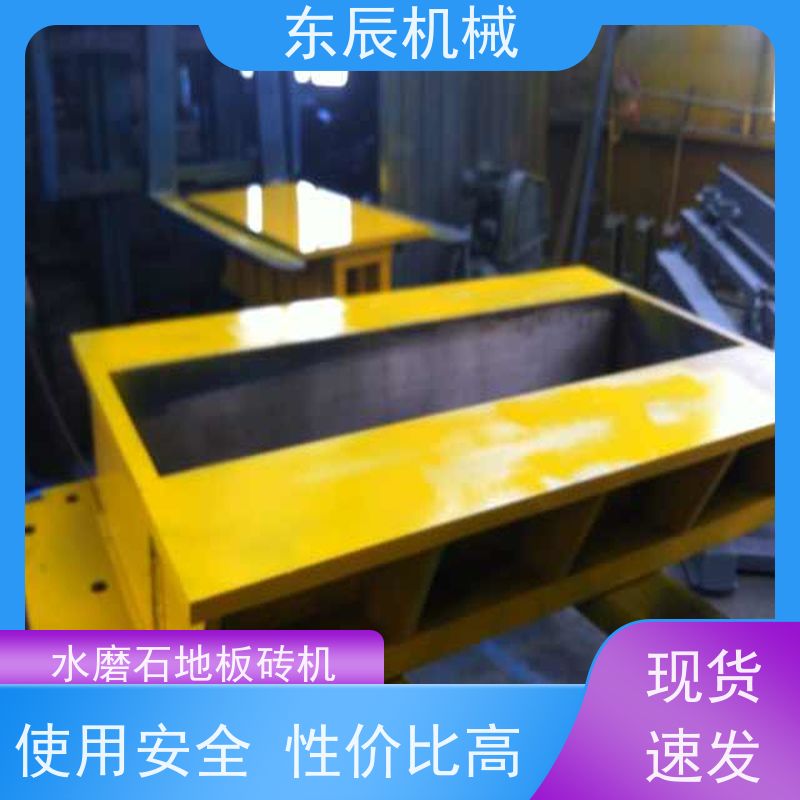 东辰仿石路沿石石成型机 一次性完成粗中细磨工作 功耗低 噪音小