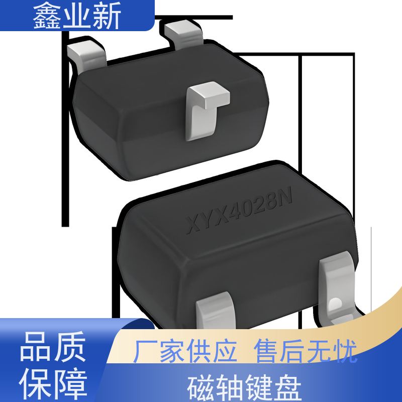  XYX4028N 开关霍尔 高流动 阻燃 耐磨 办公设备 使用安全 性价比高