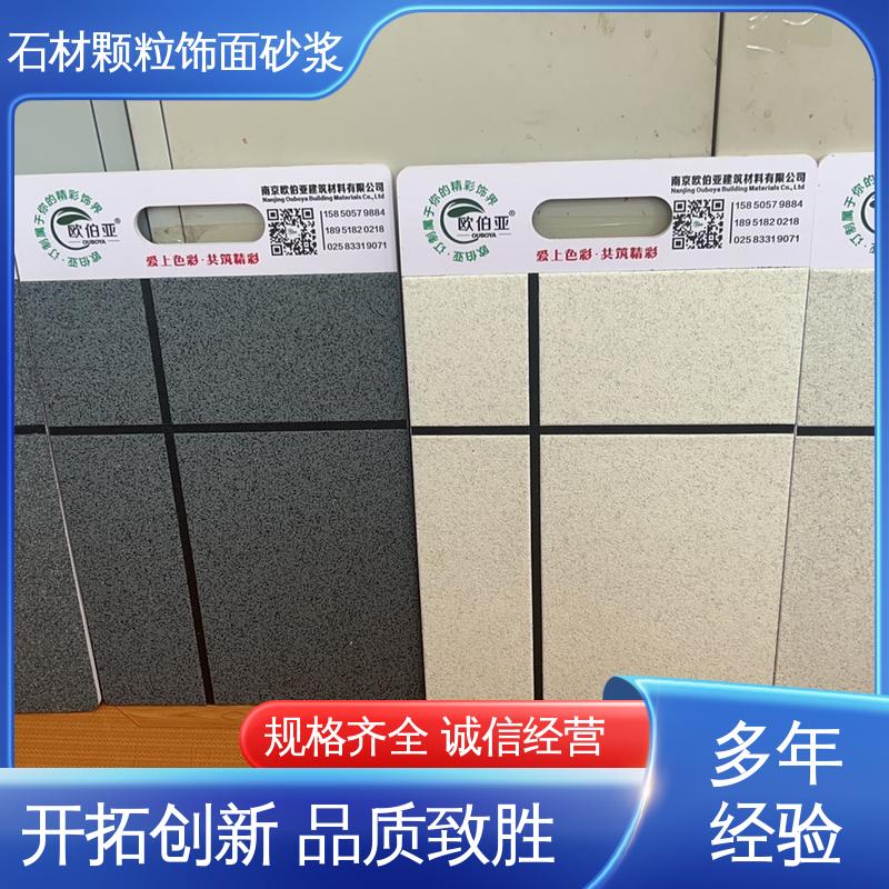 紫色 干粉 石材颗粒型仿石砂浆 断裂伸长率33% 用途建筑装饰