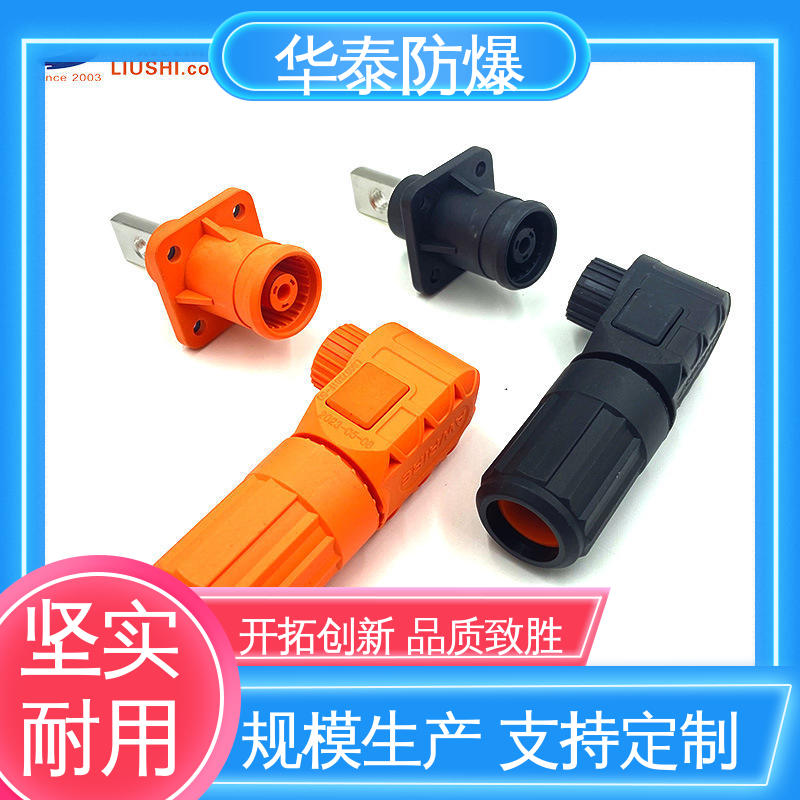 华泰电气 电池连接器 300A 材质精选 售后维护 传输信号稳定性好