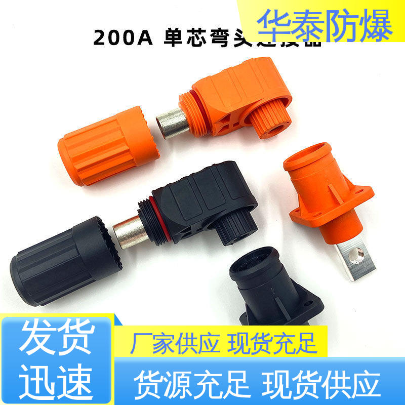  穿墙大电流 耐腐蚀 电池储能连接器 材质优选 发货迅速 华泰