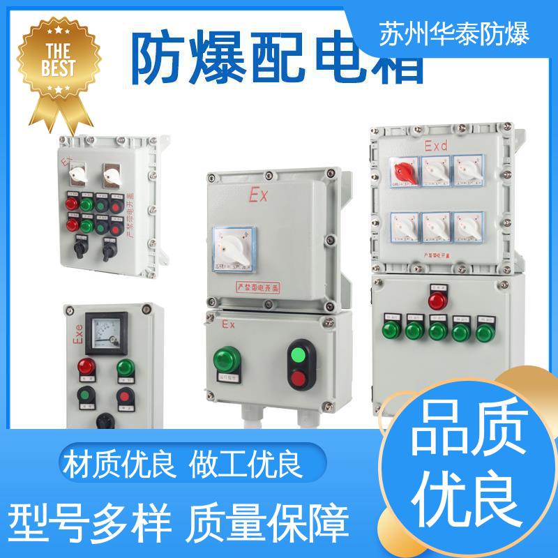 柜式 耐腐蚀 材质精选 售后维护 检修箱 华泰电器