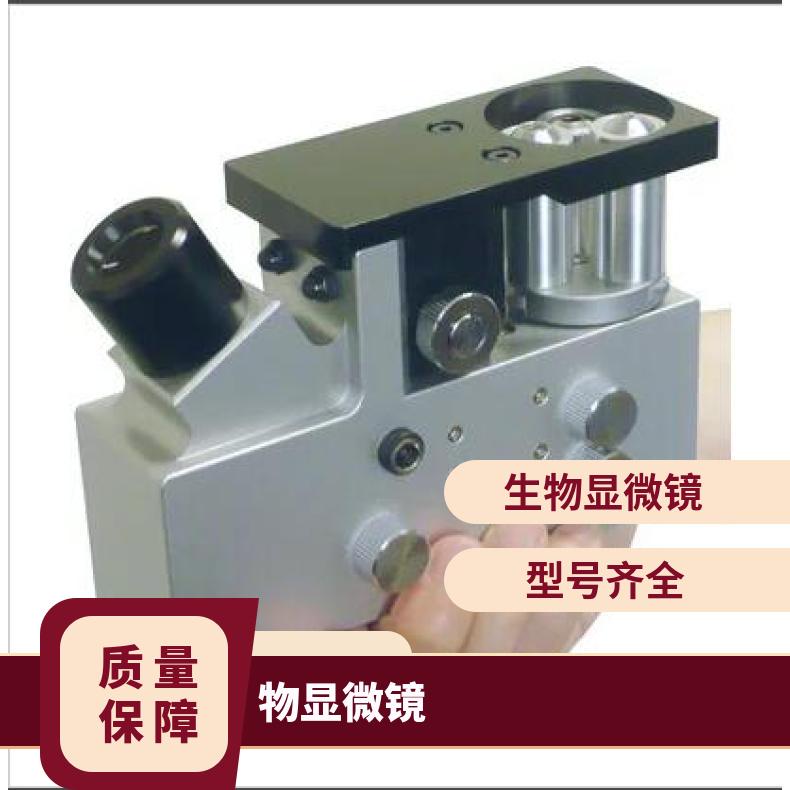 物显微镜DSM-4超小型金属顕微鏡(倒立型)日本nihonkouki