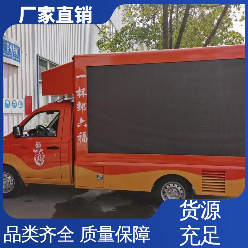 豪沃 P4P5彩屏可选 可根据需要定制 放映演出车 流动舞台车