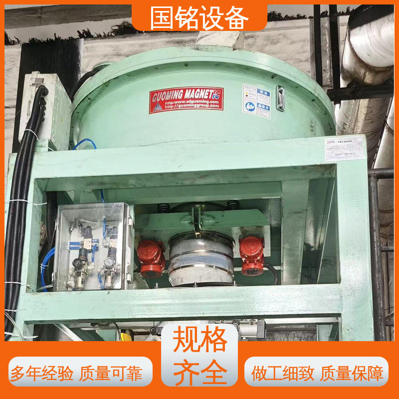 国铭设备 电磁干粉分离机 源头厂家 自动化程度高