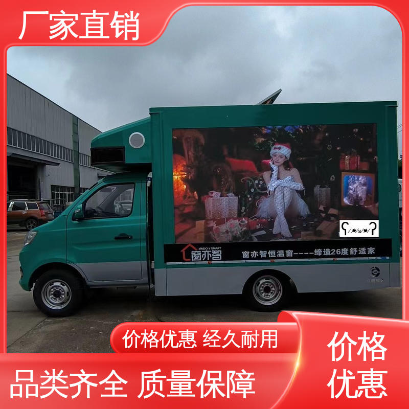 上期轻卡 P4P5彩屏可选 可根据需要定制 led广告车