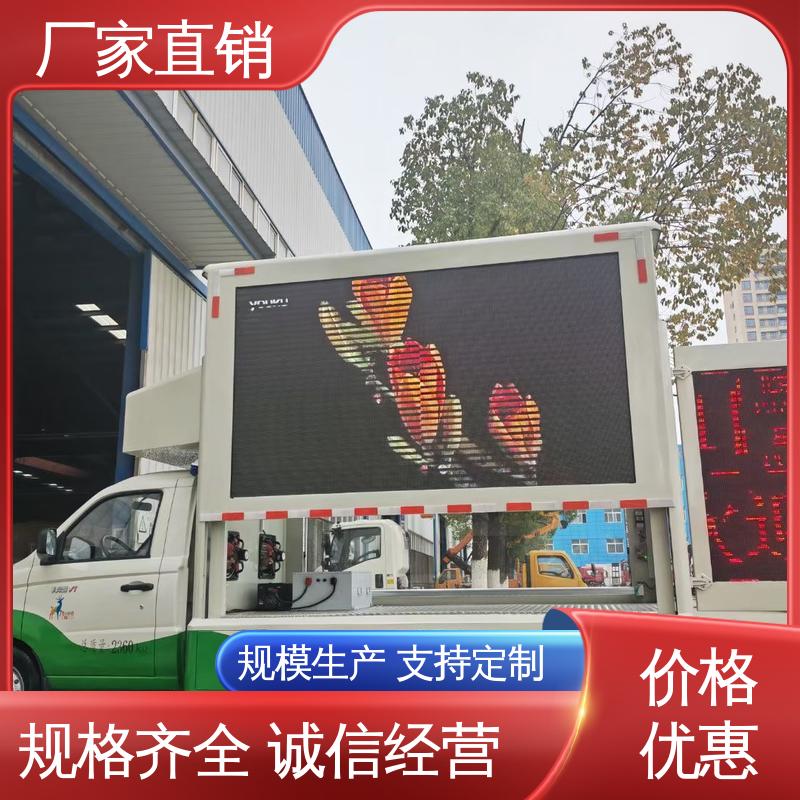 东风柳汽 传媒车 多媒体宣传车 P4P5彩屏可选 旧车可置换