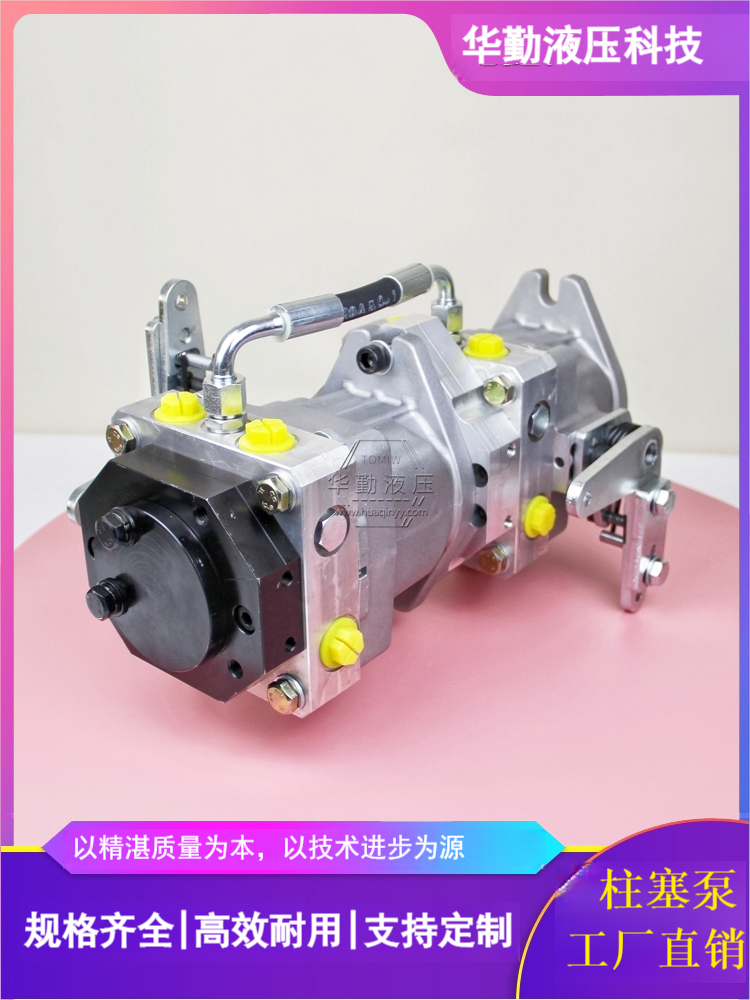 华勤液压 小型轴向柱塞泵 运行平稳寿命长，替代进口 