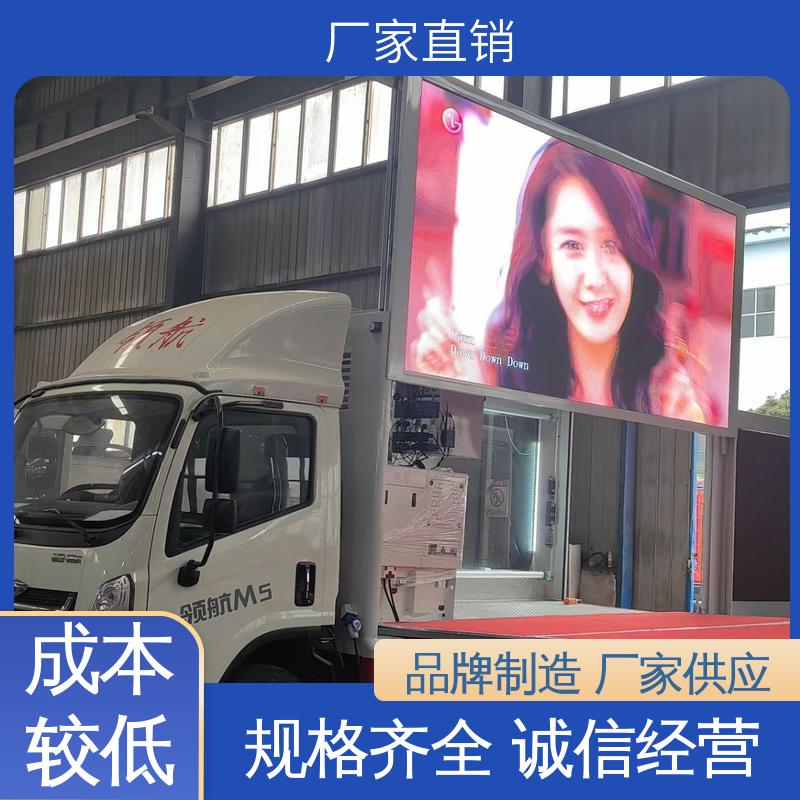 收售 广告宣传车 传媒车 旧车可置换 高清户外显示屏