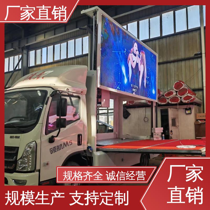 福田领航 画面清晰 全国可上户 舞台车 可移动屏幕车