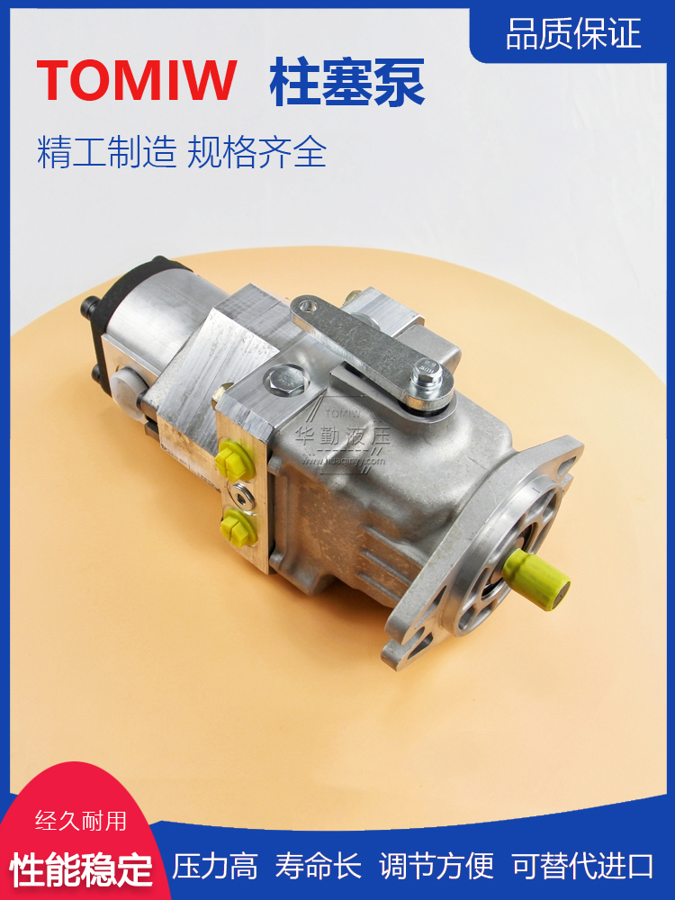 华勤液压 闭式变量柱塞泵 低噪音，高效率，易安装 规格齐全