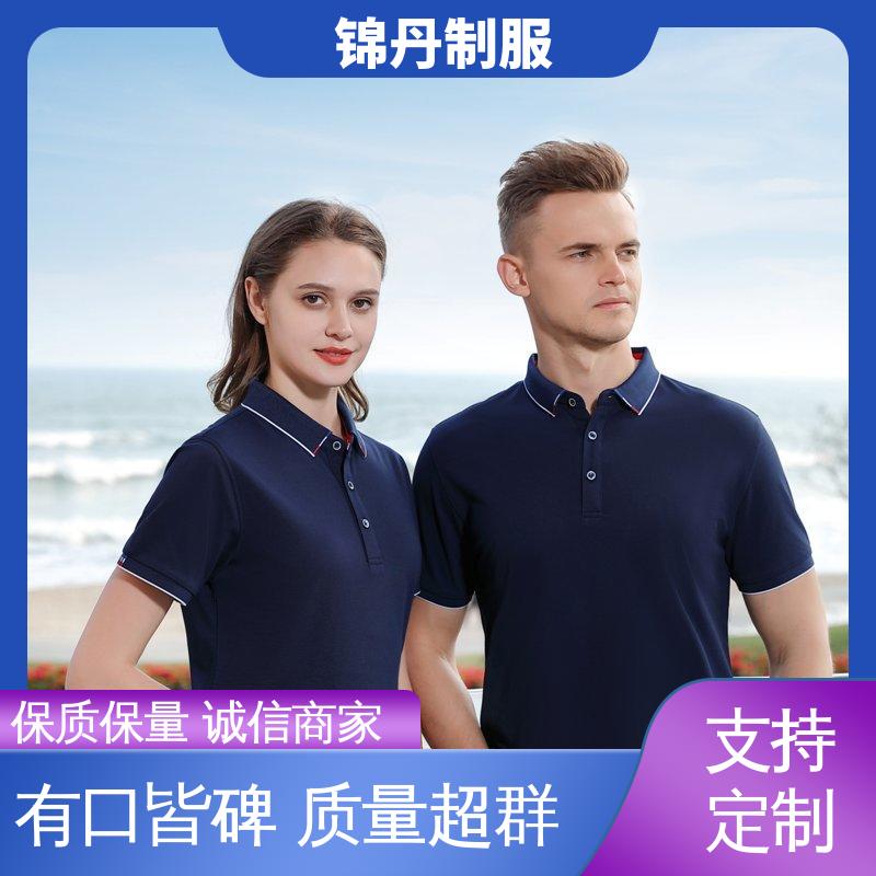 锦丹 肇 庆 polo衫定做 车间工作服 工装 科技材料舒适耐穿