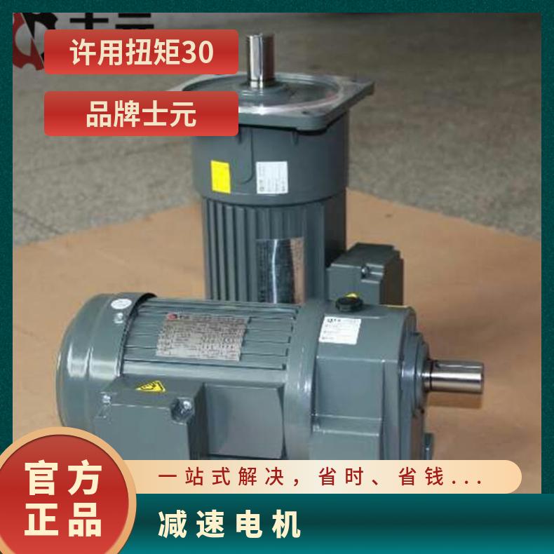 立式齿轮减速机 GV32-1500-25-S 士元1.5KW减速电机 轴径