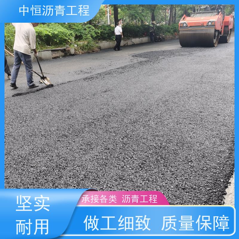 中恒 学校广场厂房地面 沥青路 面维 护 道路维护 施工简便 款式齐全