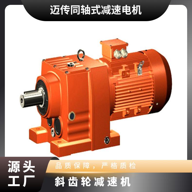 额定功率11kW 硬齿面 卧式 多级 斜齿轮减速机R37-R147