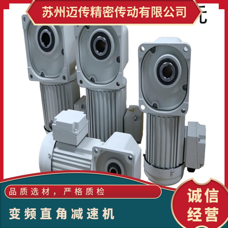 2023士元直角减速机 BPSGF35-H-750-50S变频轴型齿轮减速电机