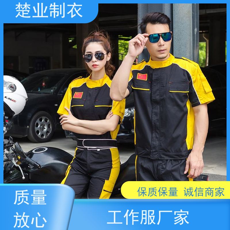 楚业制衣大冶工作服定做 透气不闷热 耐磨耐脏 热转印LOGO工艺