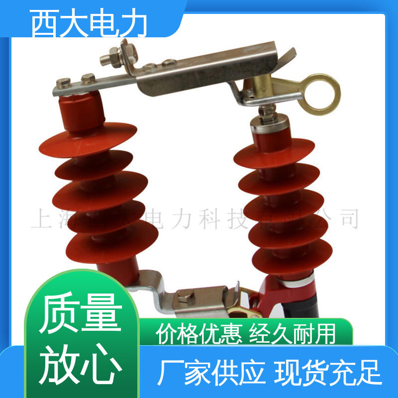 西大电力 HY5WS-17 安全稳定 支持定制 户外跌落式避雷器