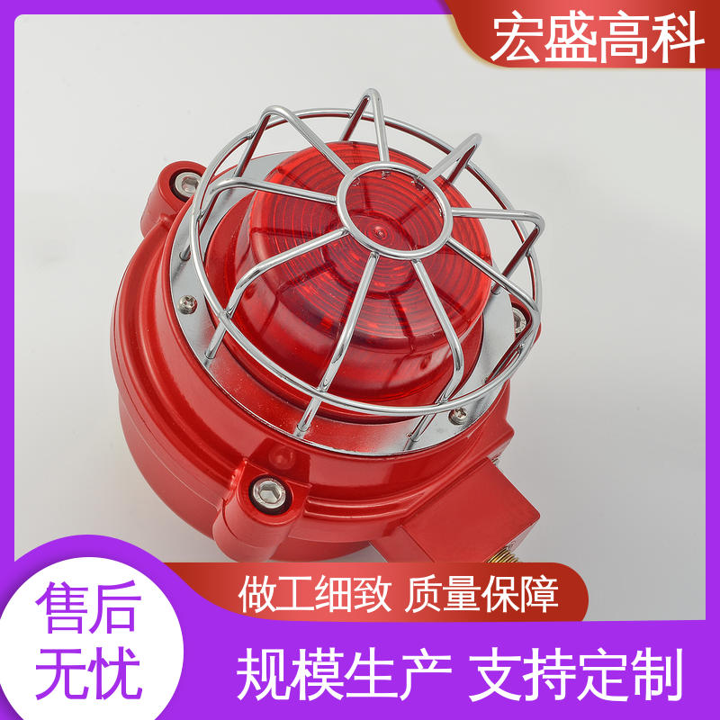 宏盛佳 红色声光报警器 化工厂专用 支持定制 防爆声光