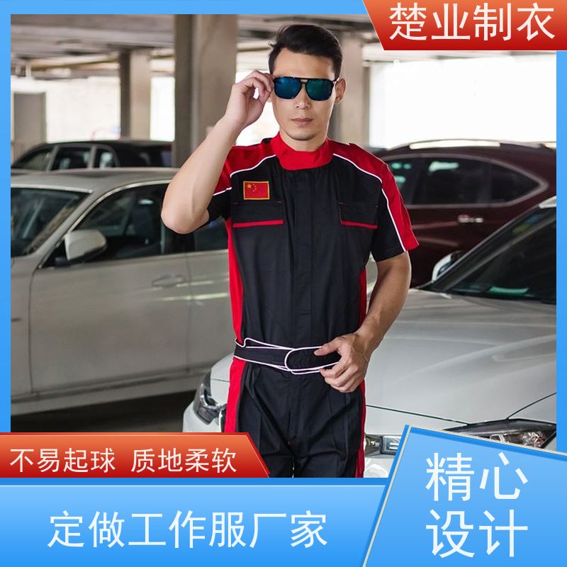楚业制衣黄冈工作服定制 挺括有型 质地柔软 丝网印LOGO工艺