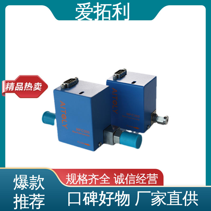 响应速度快 气体流量控制器 材质优良 做工细致 爱拓利