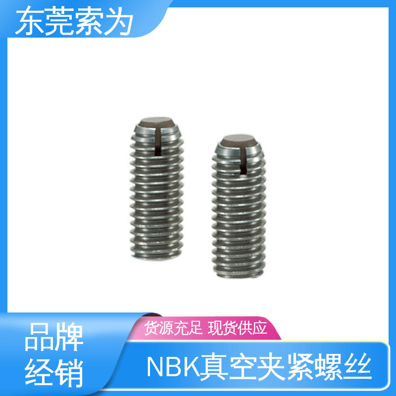 日本锅屋 NBK SCSS-VF真空夹紧螺丝 平面球 无尘 正品保障