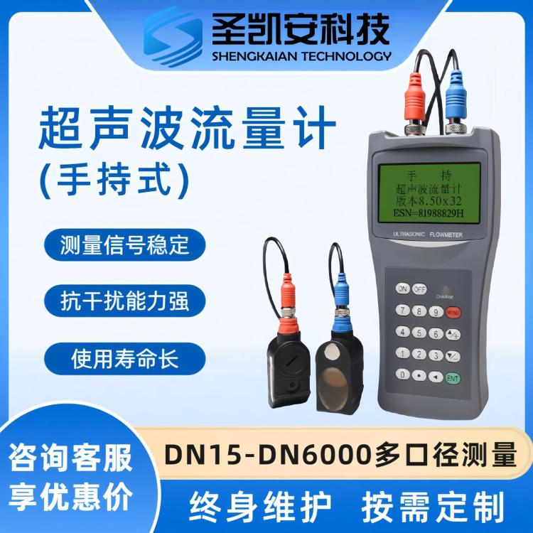 云南昭通液体超声波流量计 超声波明渠流量计 液体流量计