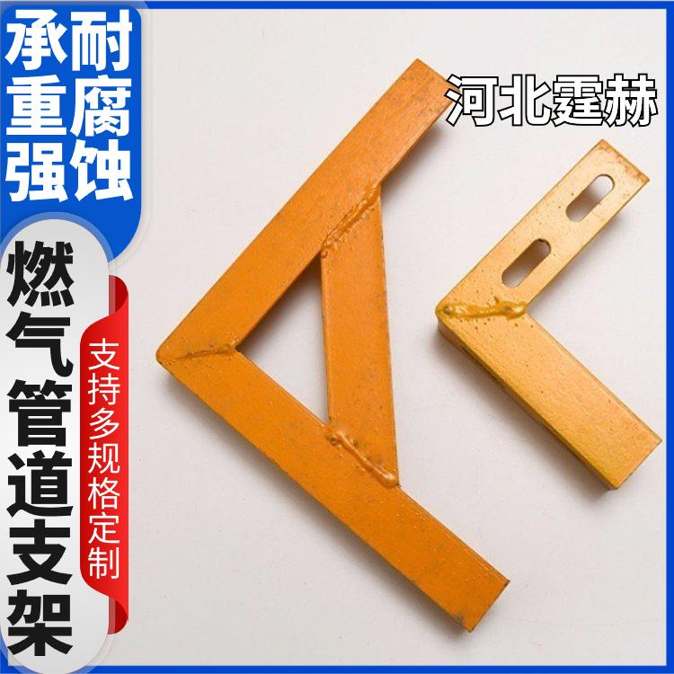 霆赫 冲孔仓库 墙上90度直角固定架 天然气管道喷塑支架 生产厂家