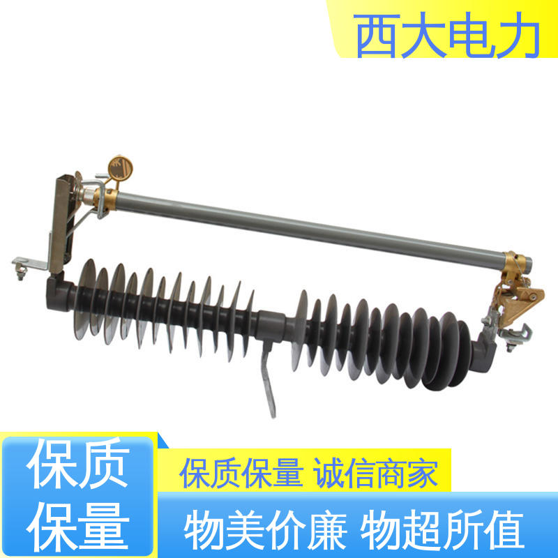 西大电力 跌落式熔断器 广泛应用于高低压配电系统 