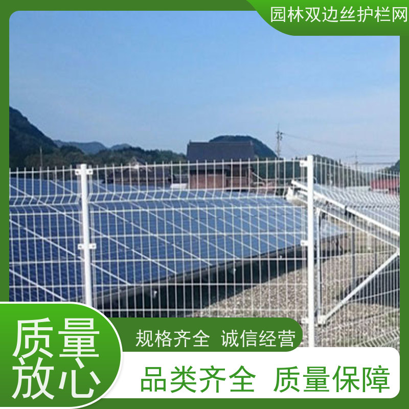 光伏发电站隔离网养殖防护栅栏果园双边丝护栏网园林绿色铁丝网