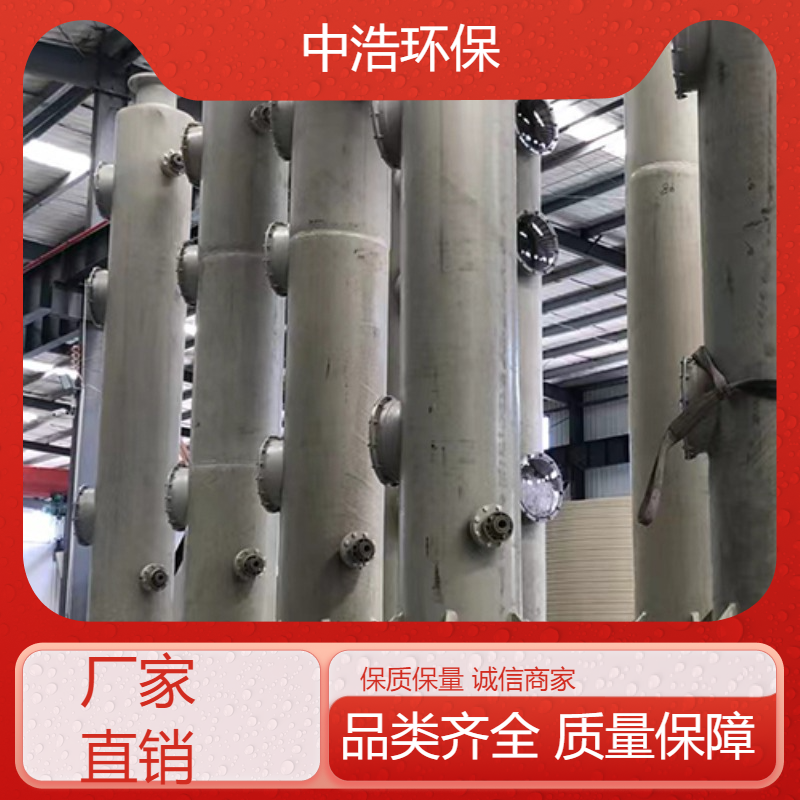 黄 石活性炭吸附塔中浩环保酸碱废气处理塔高效节能设计
