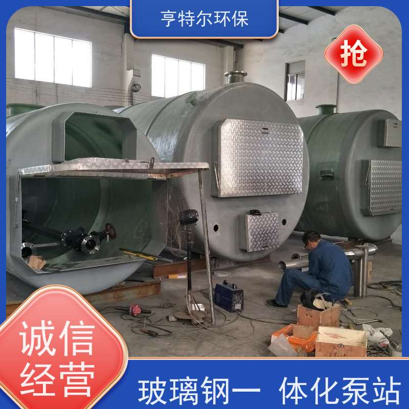 亨特尔环保 250立方 一体化提升泵站 集成化程度高 质量可信