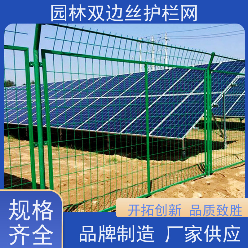 光伏场区围挡湿地保护护栏网园林绿色铁丝网养殖防护栅栏