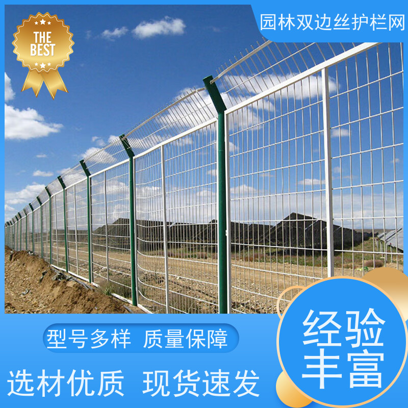 光伏场区围栏圈地双边丝护栏网养殖防护栅栏园林绿色铁丝网