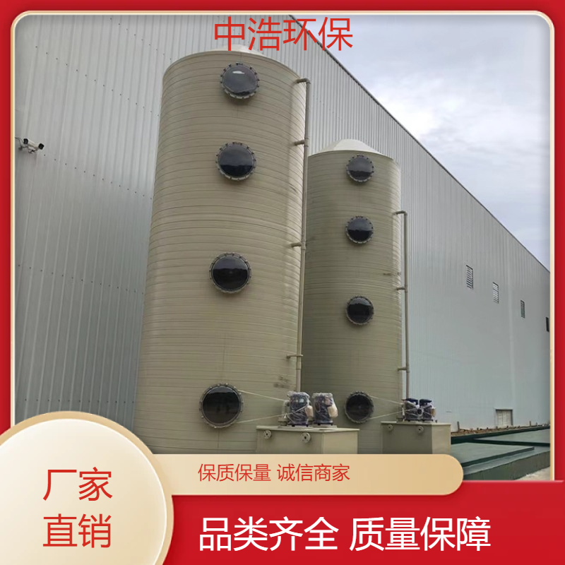 益 阳活性炭吸附塔中浩环保酸雾废气净化处理塔根据需求定制