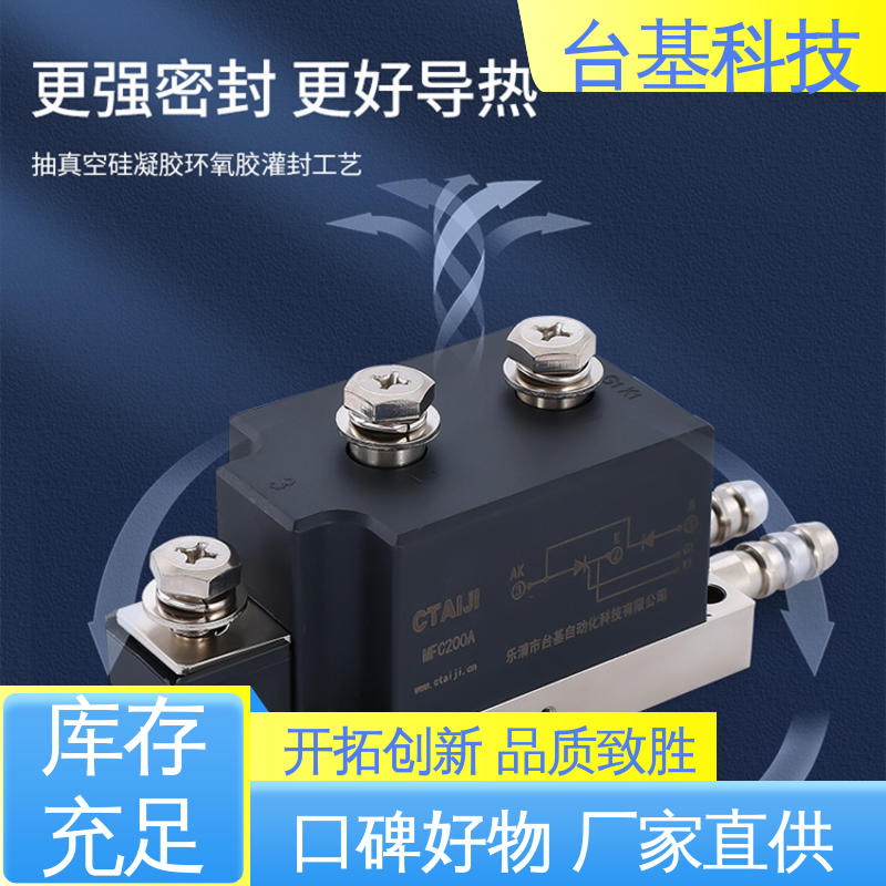 CTAIJI台基 MFC130A 全扩散工艺外壳 晶闸管模块