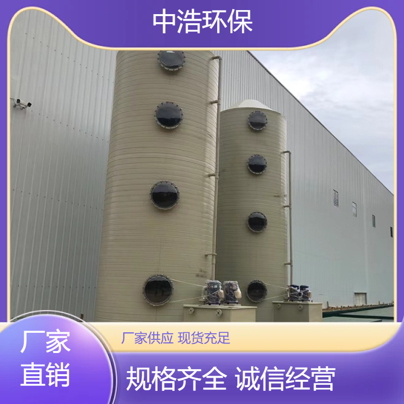 新 余活性炭吸附塔中浩环保玻璃钢废气净化塔自动化程度高