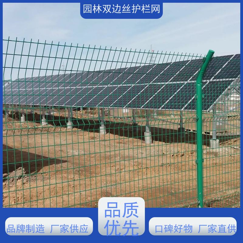 光伏电站隔离网果园双边丝护栏网养殖防护栅栏园林绿色铁丝网