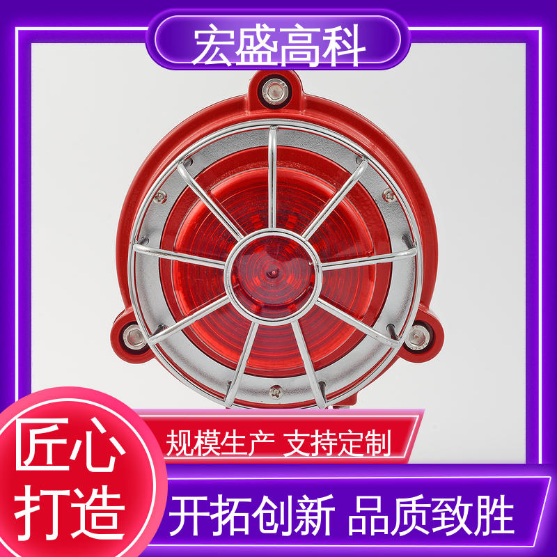 售后保证 保质保量 火灾声光报警器 防水型 宏盛佳