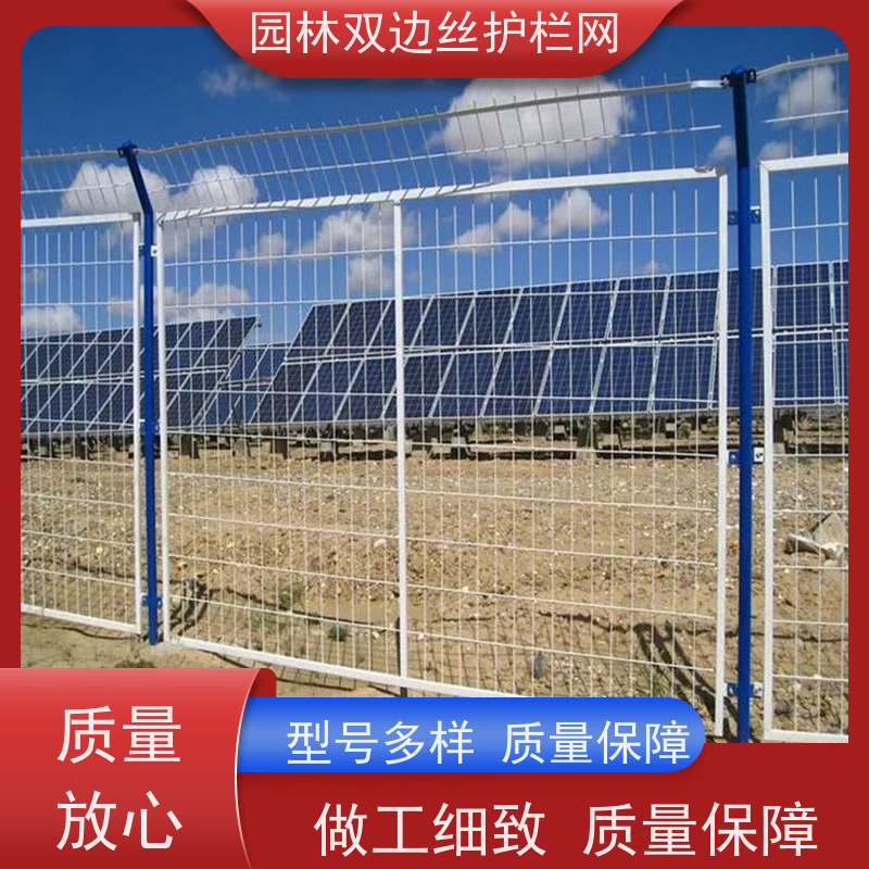 光伏发电站隔离网园林绿色铁丝网养殖防护栅栏种植双边丝围栏