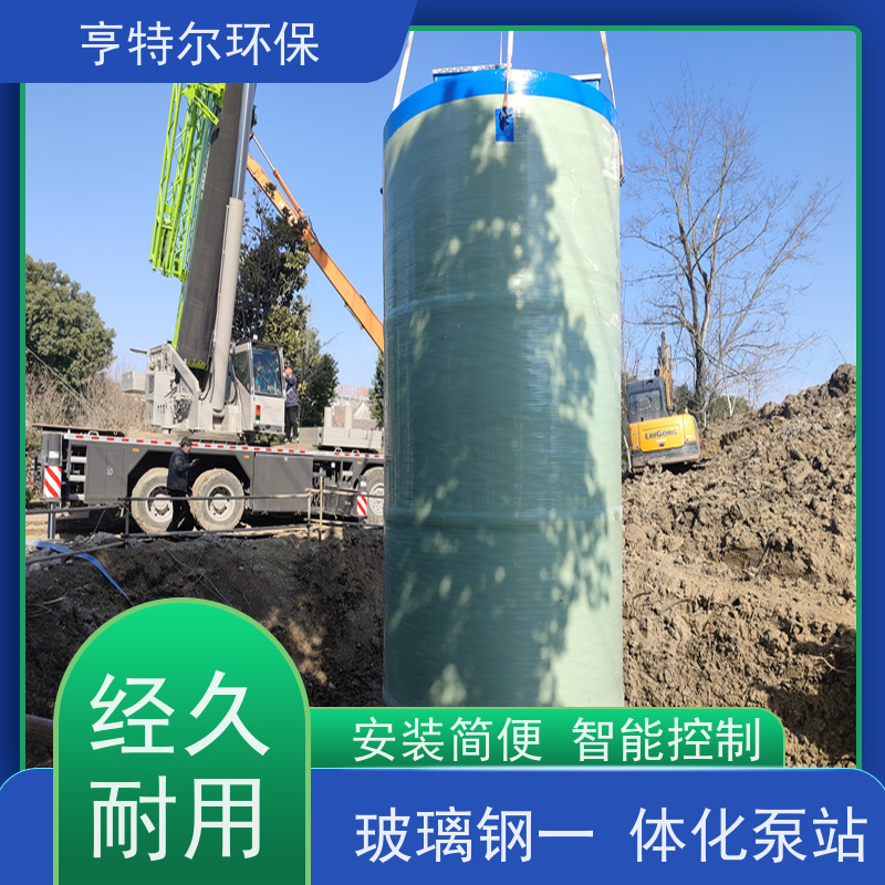 亨特尔环保 3000立方 玻璃钢一体化泵站 结构合理 城市给排水 按需定制